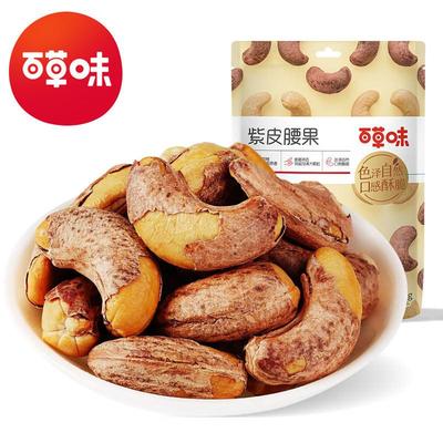 百草味紫皮腰果36g箱规230