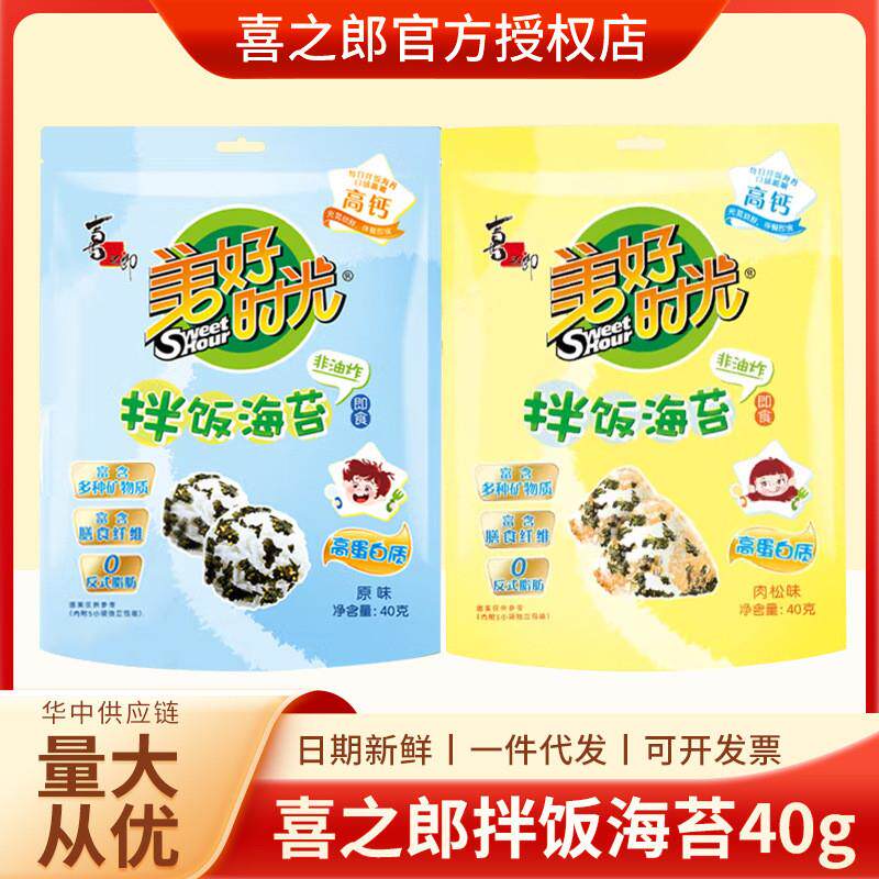 喜之郎拌饭海苔高蛋白儿童即食海苔碎非油炸饭团寿司