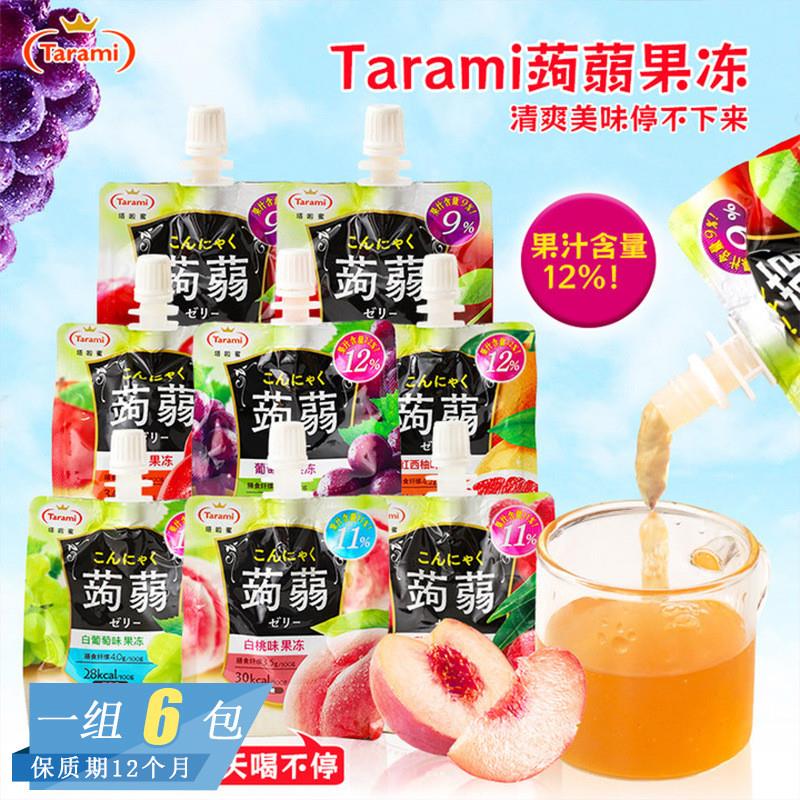 Tarami塔啦蜜车厘子荔枝