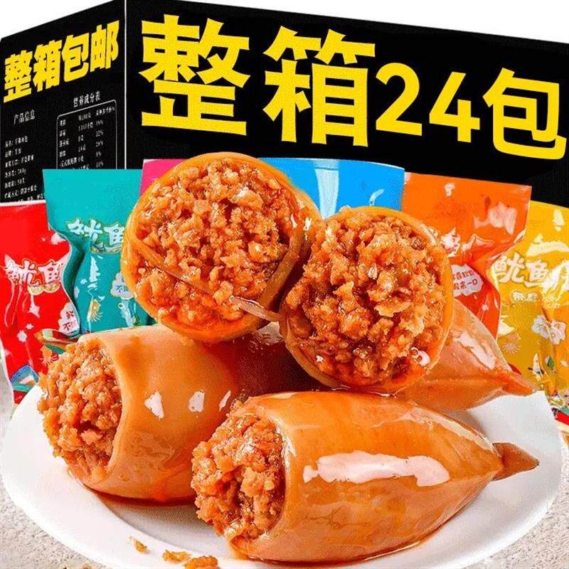 带籽鱿鱼仔开袋即食大个香辣墨鱼仔碳烤海兔休闲海味网红爆款零食