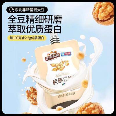 【三只松鼠_核桃豆奶110gx