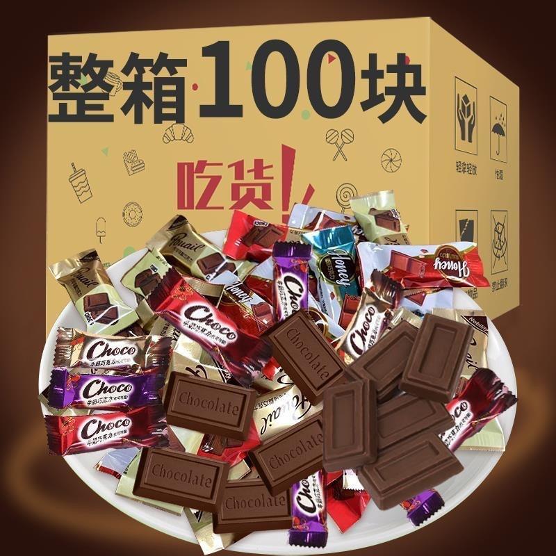 100颗混合巧克力组合糖果独立包装年货网红零食喜糖包邮