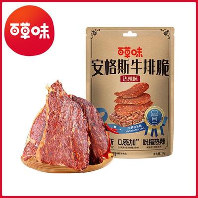 百草味安格斯牛排脆（热辣