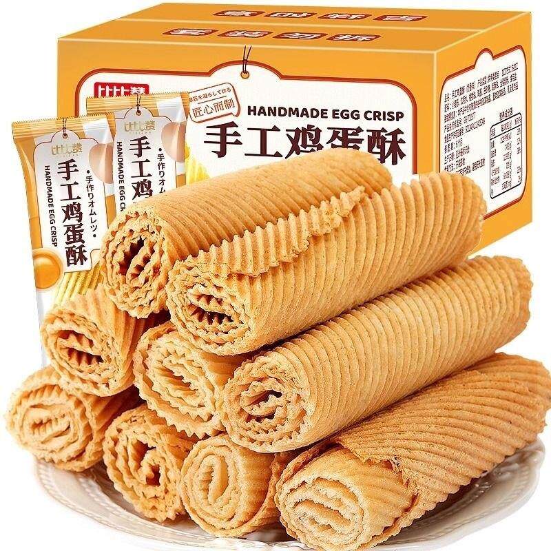老式食品休闲比比赞手工鸡蛋酥小吃零食蛋卷饼干解馋怀旧零食网红