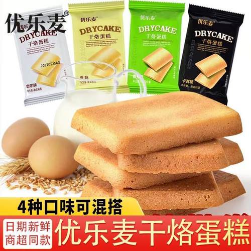 干烙蛋糕干酪饼干散装鸡蛋