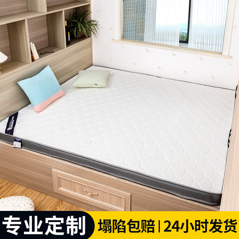 定制榻榻米乳胶软垫专用1.35m家用床垫褥子海绵垫被订做任意尺寸