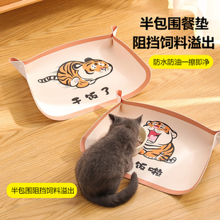 餐盘 宠物餐垫用品猫水吃饭碗垫猫咪狗狗防滑防水防洒防溢出可携式