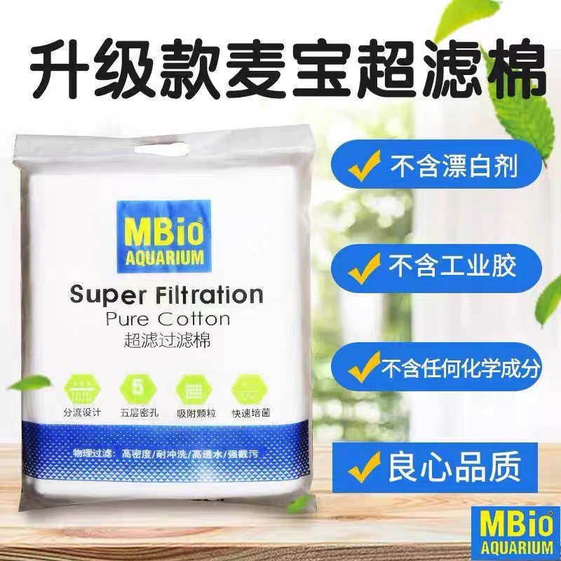 麦宝超滤棉鱼缸过滤棉生化棉水族高密度过滤棉培菌净水棉8D过滤棉