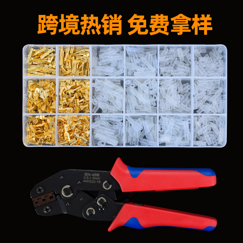冷压端子压线钳7寸剥线钳端子钳绝缘压接钳插簧针型钳48b套装
