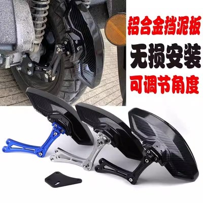 适用电动车深远GT1 009A7A8T90改装通用挡泥板挡水后盾保护盖配件