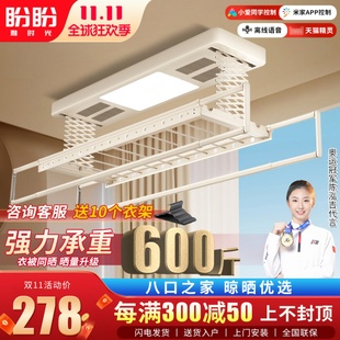 盼盼雅时光奶油风电动晾衣架遥控升降阳台烘干晒衣架家用自动晾衣