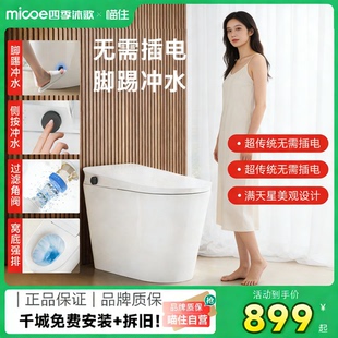 四季沐歌普通马桶非智能家用包安装拆旧无需插电侧按脚踢虹吸速冲