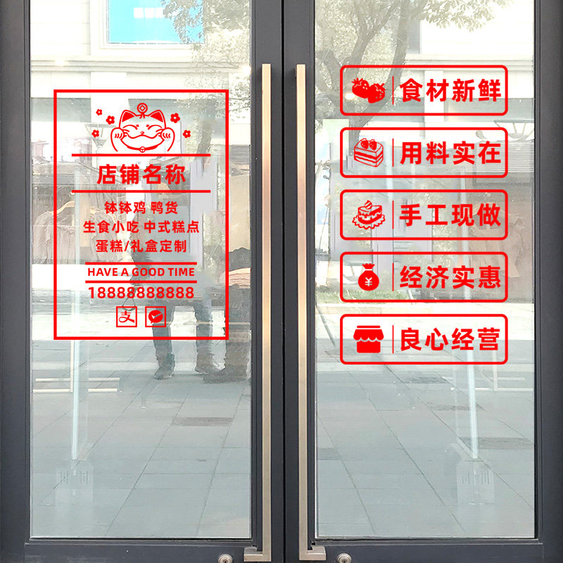 超市玻璃门广告字定制生鲜便利店奶茶咖啡饮品推拉门玻璃贴纸门贴