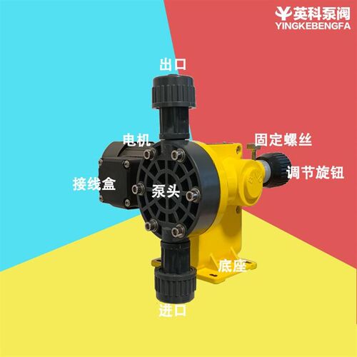 牌耐酸碱PVC工程塑料阻垢剂加药手动调节 机械隔膜计量泵JCM