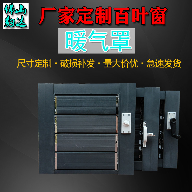 铝合金电动百叶窗集装箱手动百叶窗变电站工厂防雨沙活动百叶定制