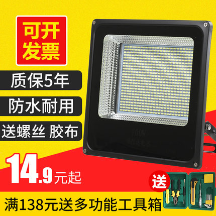 led投光灯户外灯100W广告招牌灯200W防水室外庭院灯工厂车间射灯