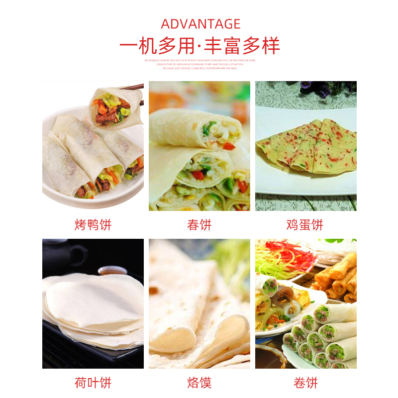 烤鸭饼机春卷皮机全自动春饼机商用千层蛋糕皮机荷叶皮鸡蛋烙馍机
