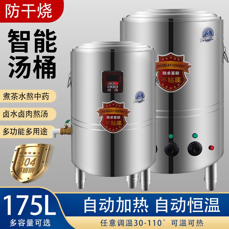 烧水保温一体恒温桶316不锈z钢汤桶商用电加热熬粥桶大容量煮面炉