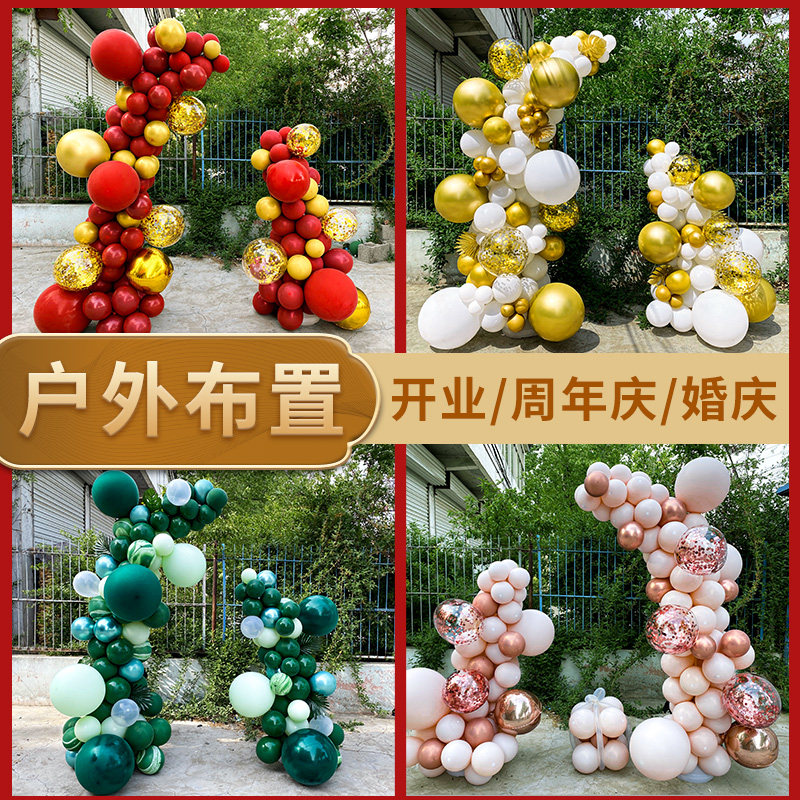 结婚气球拱门支架小区室外装饰车行4S店路引开业店庆门口场景布置