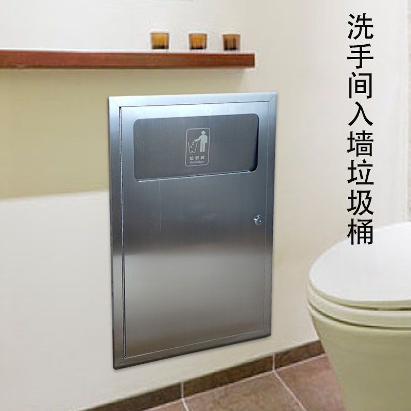 304不锈钢卫生间嵌入式垃圾桶商场洗手间入墙式纸巾箱垃圾箱暗装