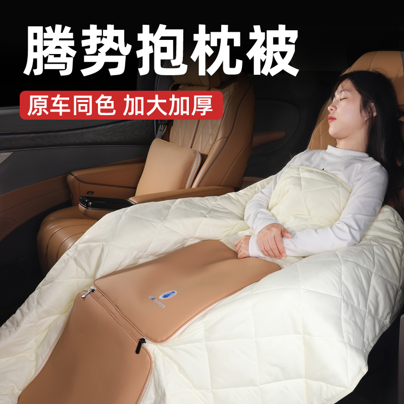 腾势d9/n7/n8车载抱枕被车用空调被子两用多功能靠枕加厚内饰用品