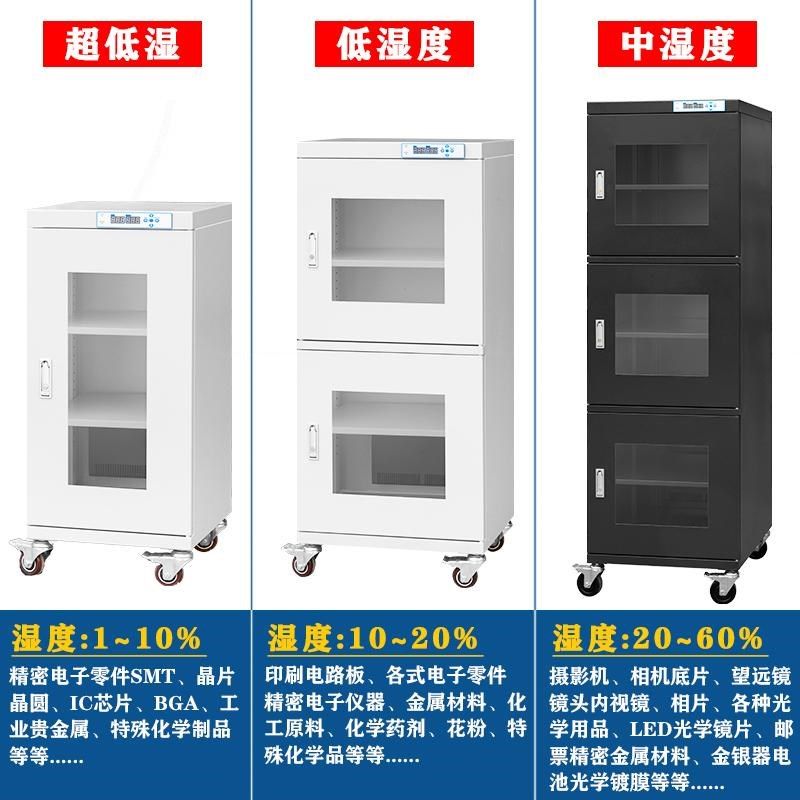 工业电子防潮箱单反相机干燥箱摄影器材镜头吸除湿卡大号码防潮柜