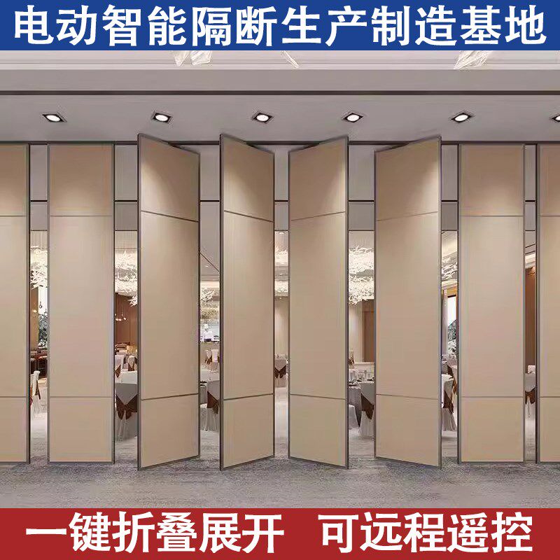 全自动电动隔断墙酒店活动隔断墙推拉折叠旋转展厅会议室智能屏风