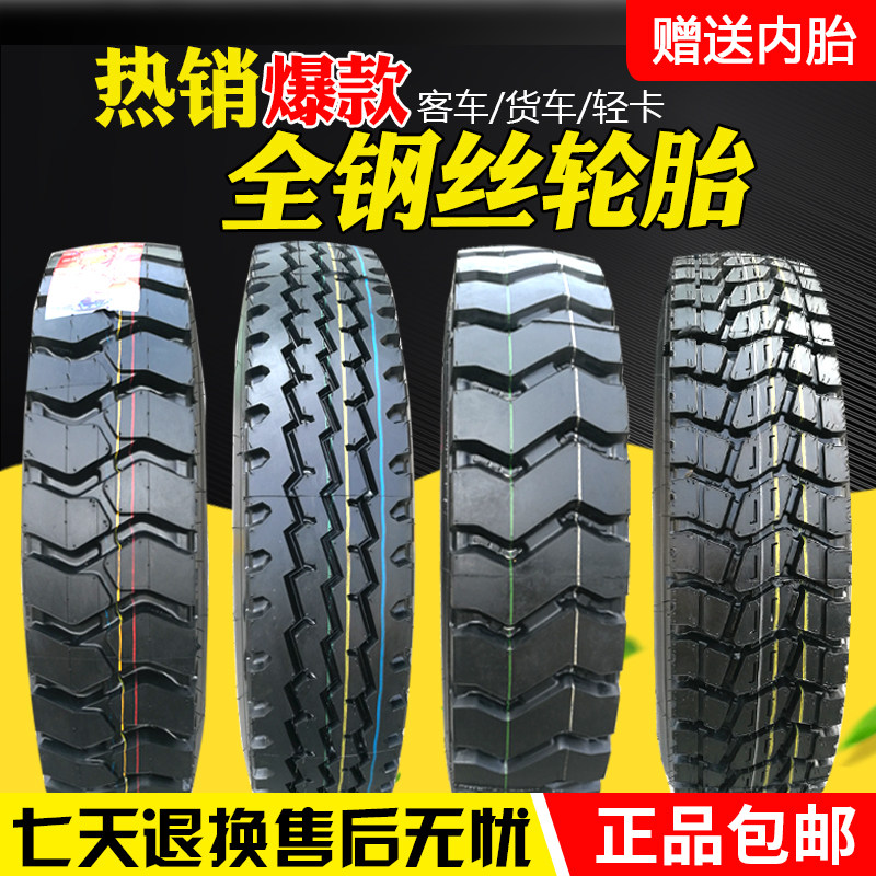 大货车钢丝轮胎真空载重700/750/825/90B0/1000/1100/1200-R16 R2