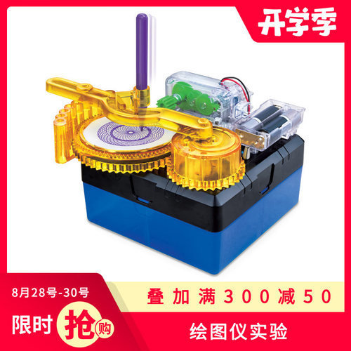 儿童steme科学实验小学生礼物科技小制作diy益智玩具男孩8岁绘图