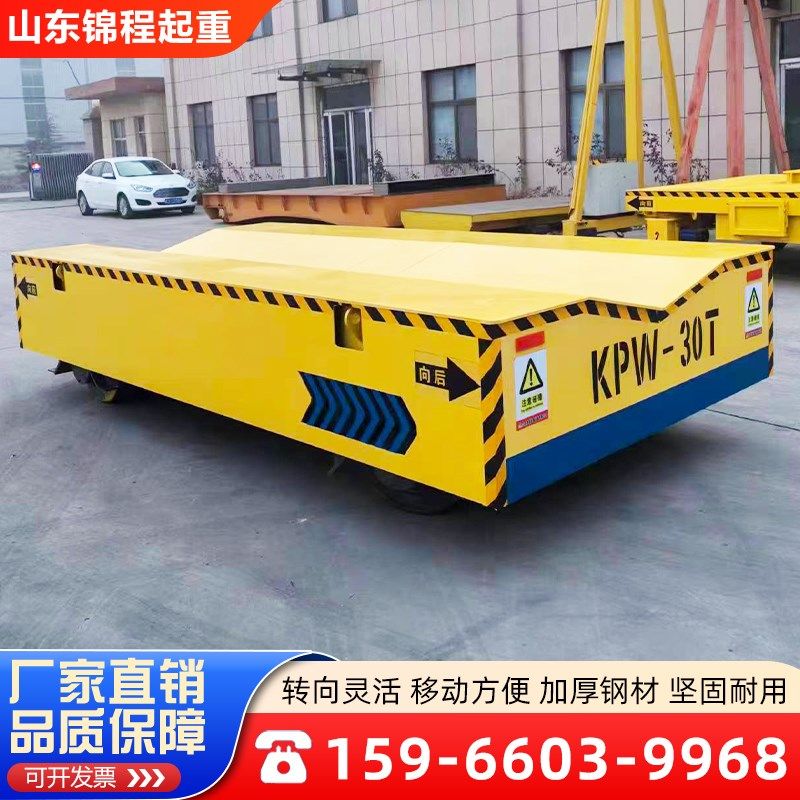 电动无轨地平车室内车间搬运车轨道遥控5吨10吨蓄电池智能平板车