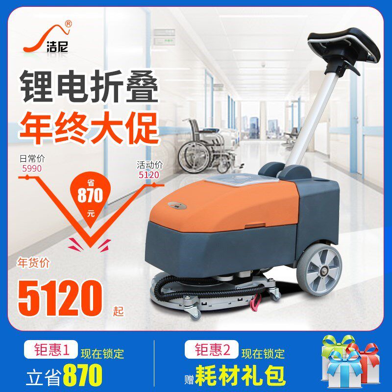 小型洗地机e商用工厂车间仓库电动拖地机餐厅超市全自动擦优选