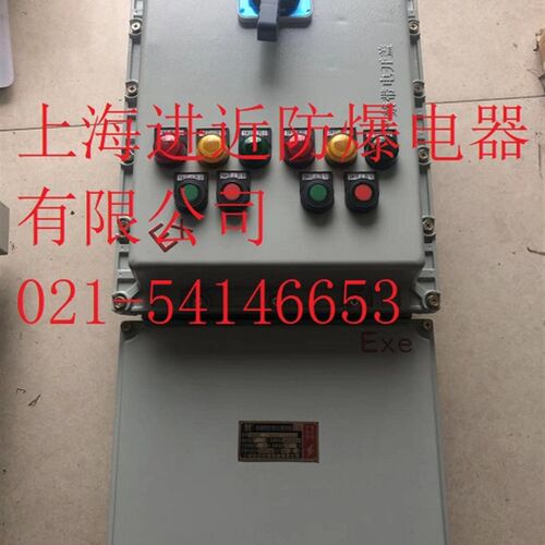 防爆配电c箱,防爆控制箱,定做非标箱,非标接线箱