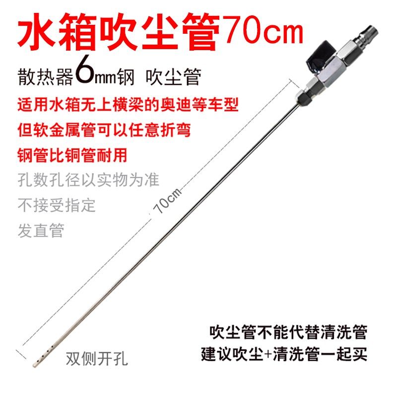 水箱散热b器吹尘枪吹尘管大车怪手货车吊车怪手钻机堆高机冷凝器