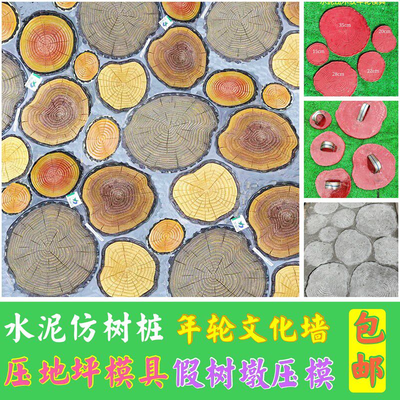 文化墙文化砖施工工具彩色压花地坪模具庭院道路铺路石水泥压模