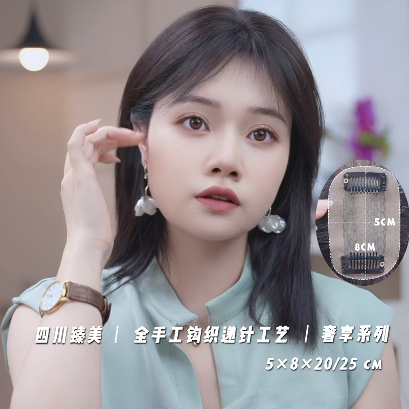 真人发丝轻薄假发片5x8双递针A 女款蓬松齐浏海补发增发片自然黑