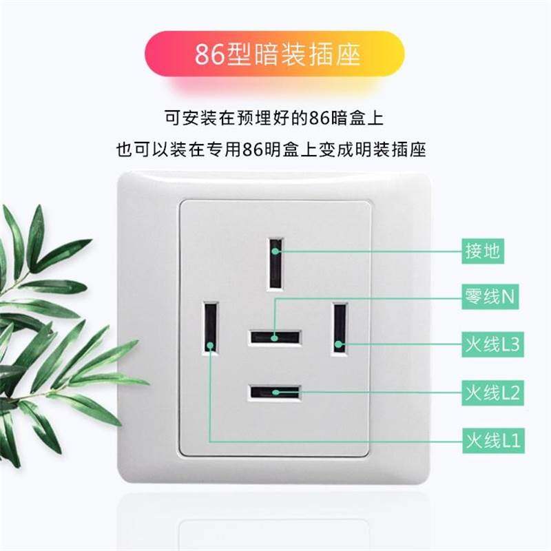 三相5线五p孔32A空调插头8u6型大功率380V工业电源墙壁面板插座44