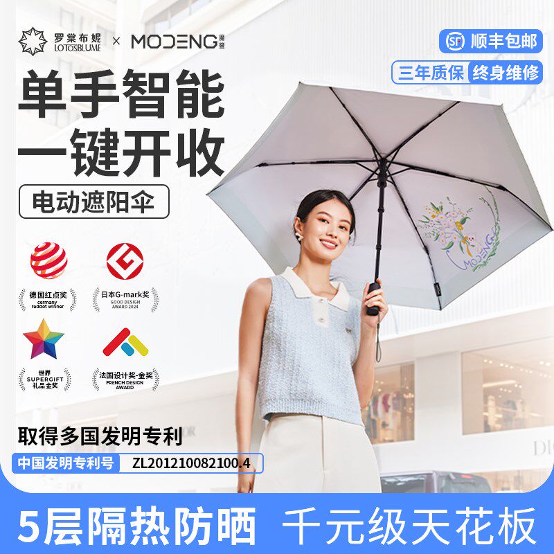 电动伞晴雨两用伞女士雨伞折叠防晒太阳伞全自动一键全收遮阳伞