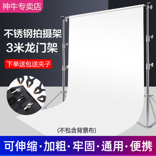 不锈钢摄a影背景架+背景布支架不锈钢3米三节伸缩背景杆影视灯支