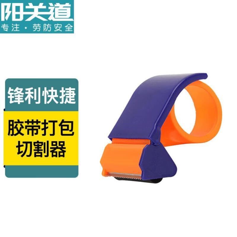 阳关道封箱机切割器透明胶带切割器封箱器透明胶带打包切割器仓库