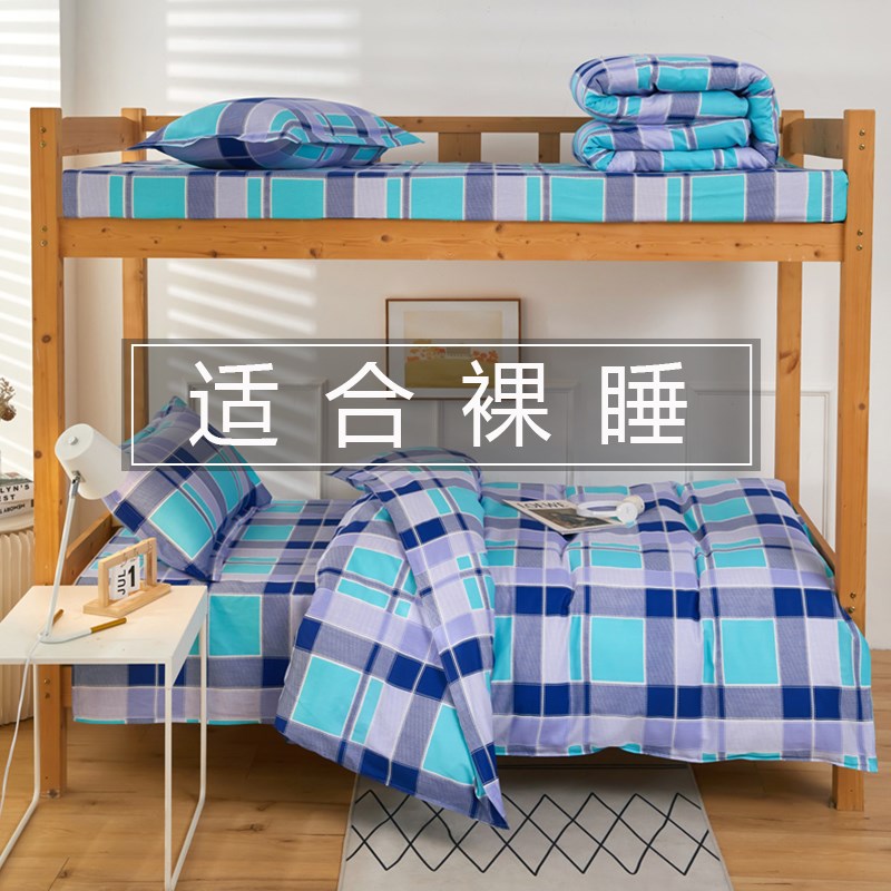 纯棉学生宿舍三件套被芯枕芯全棉床单被套0.9单人蓝色被褥一整套6
