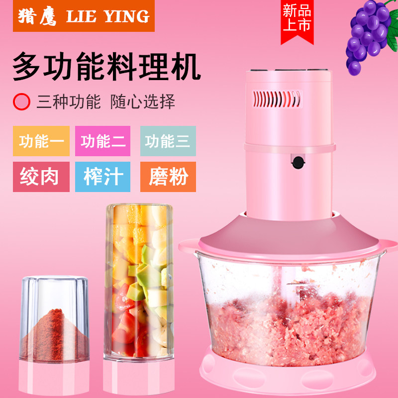 一机3用 绞肉/打果汁/磨粉 多功能家用电动小R型碎肉馅搅拌料理机
