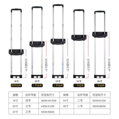 GL002#拉杆箱配件包邮行李箱配件维修旅行箱内置拉杆16-26寸铝制