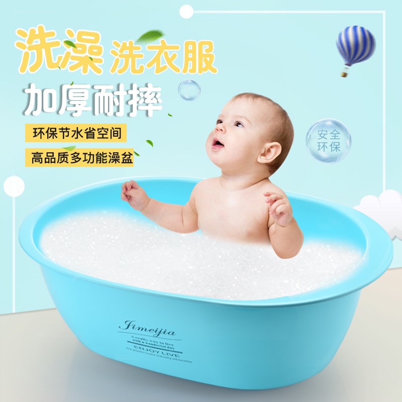 大号加厚塑料婴儿脸盆少儿小号多用宠物宝宝洗衣浴盆长方形洗澡盆