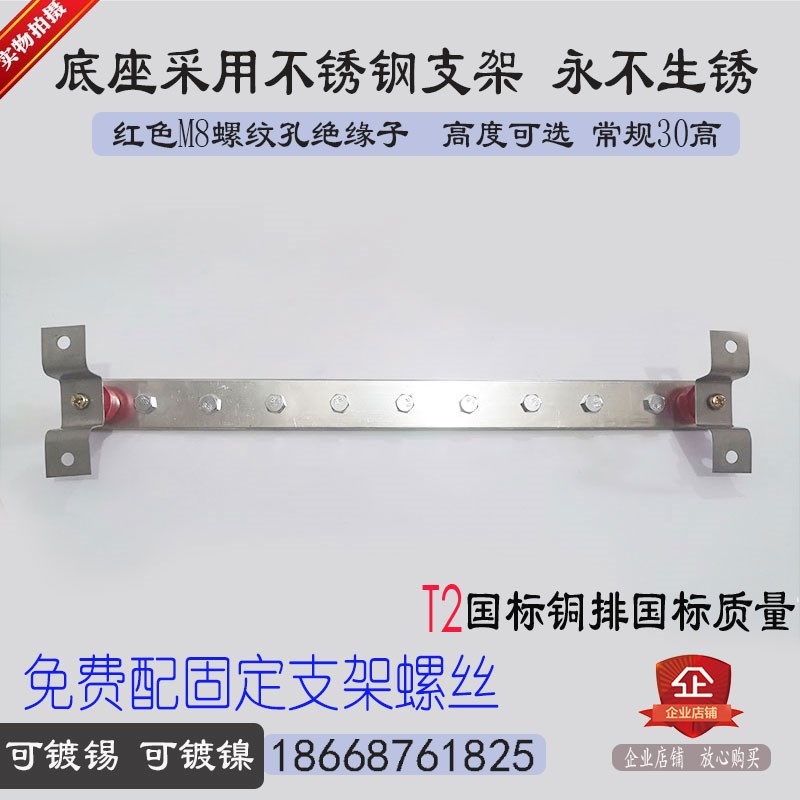 T2紫铜接地铜排镀锡定制机房母排机柜防雷汇流排接线端子加工铜条