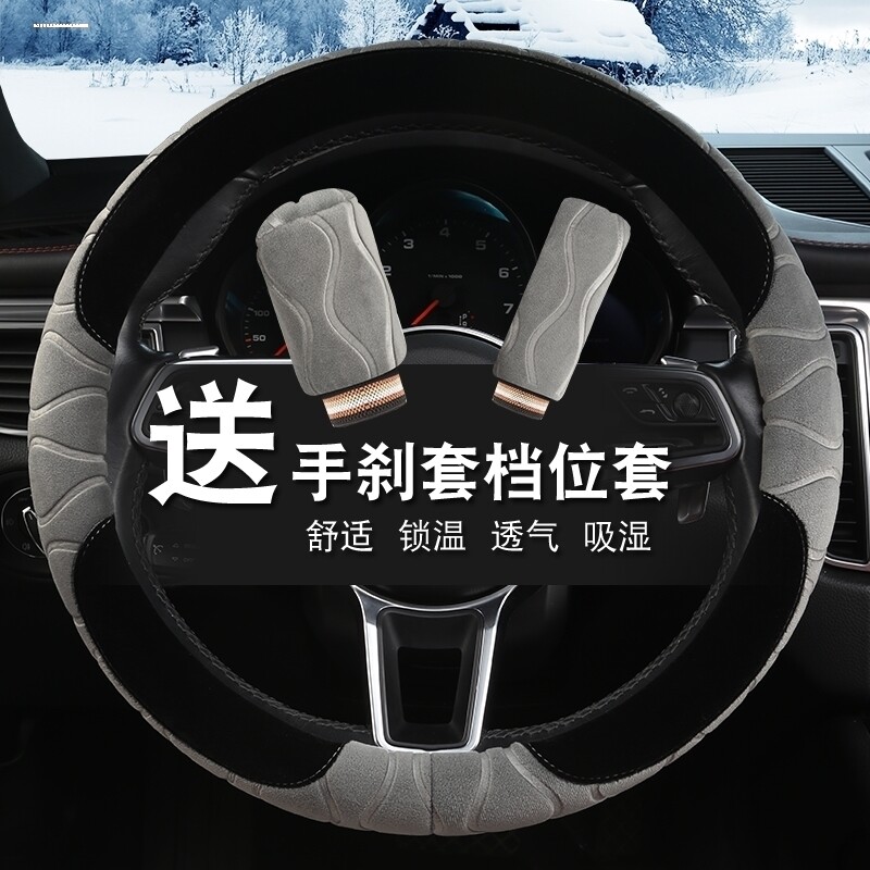 起亚k3方向盘套冬季毛绒kq2智跑k5福瑞迪k4奕跑kx3焕驰kx5汽车把