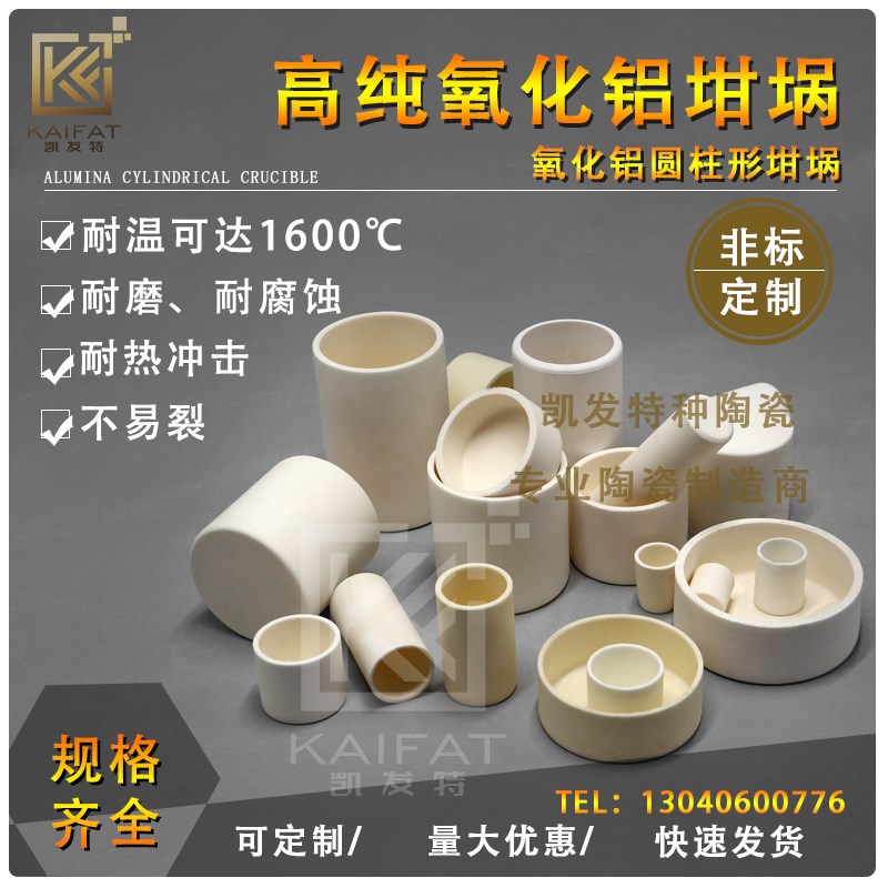 99高品质氧化铝坩埚/圆柱刚玉坩埚/陶瓷坩埚75*27