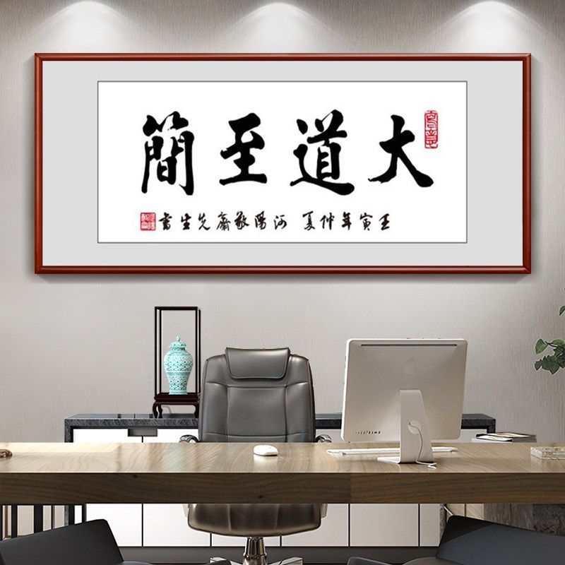 牛气冲天办公室挂画 画横版大气字画 画书房茶室背景墙装饰画 画