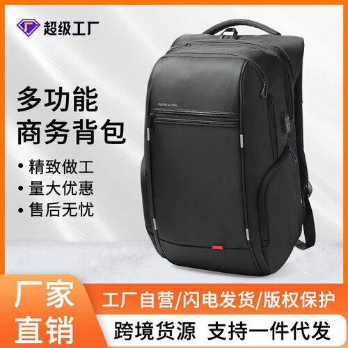 通勤双肩包男款出差旅行简约商务电脑背包大容量学生书包