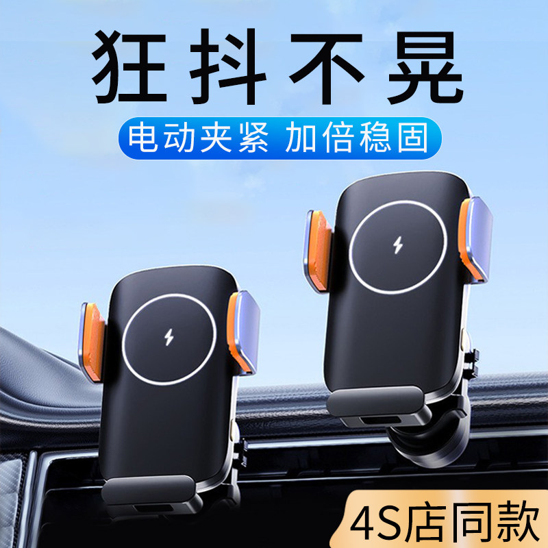高端汽车内手机支架车载出风口导航无线充I电专用支撑架2024新款