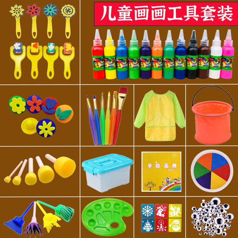 儿童画画工具套装 幼儿diy绘画材C料水彩水粉颜料美术海绵画刷涂